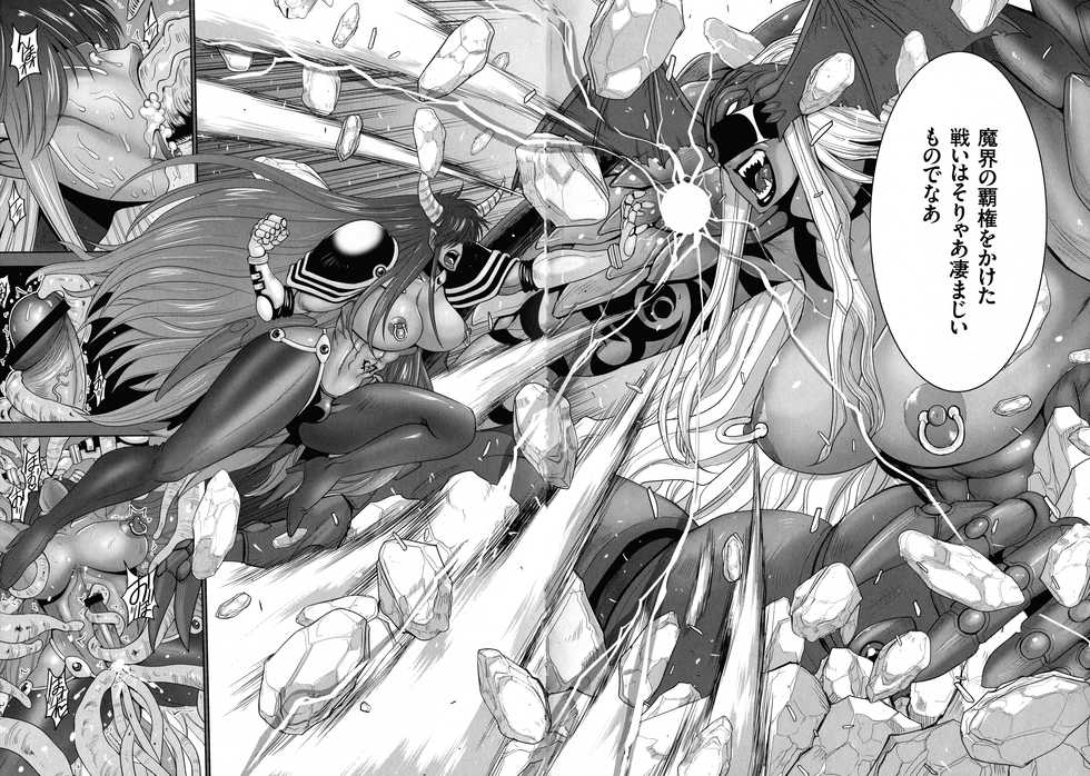 [Aonuma Shizuma] Maou ni Karada wo Masagurarete Eroime ni Awasareta Ore no Hanashi - Page 12