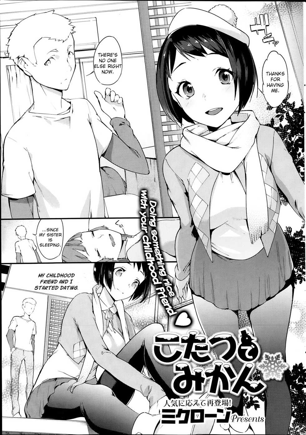 [mikuron] Kotatsu de Mikan (COMIC HOTMiLK 2014-02) [English] - Page 1