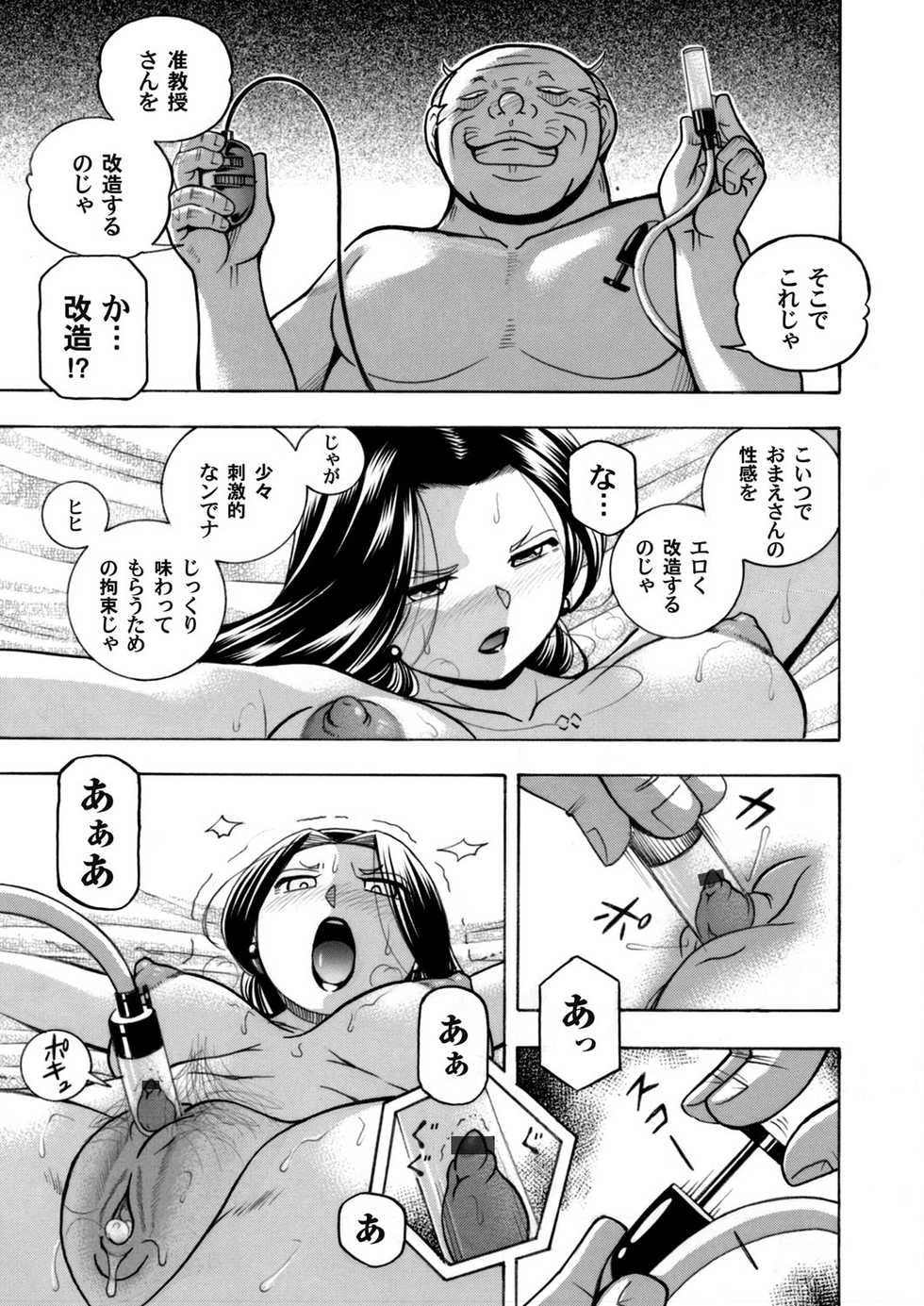 COMIC Magnum Vol. 126 - Page 6