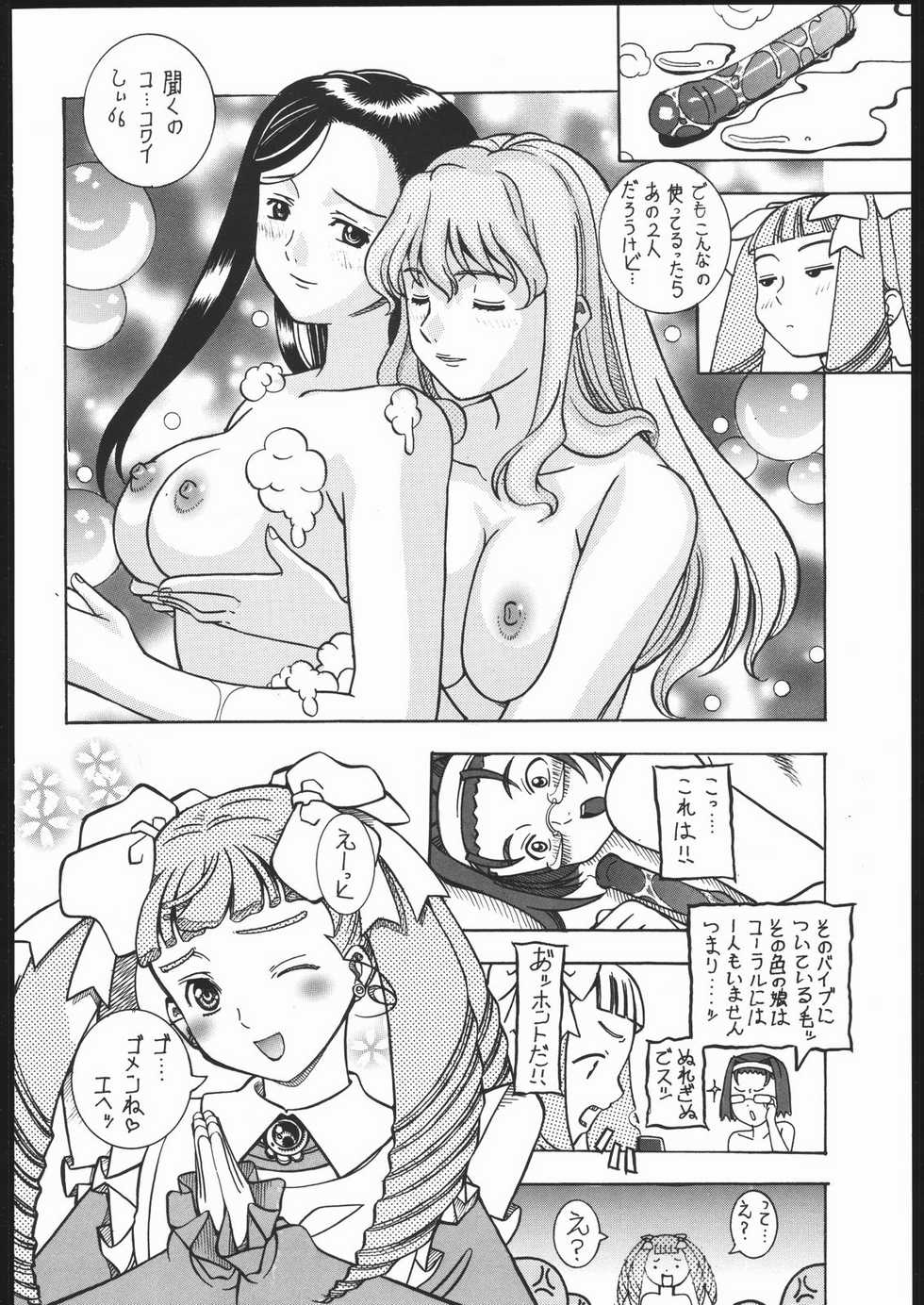 (C69) [Hime Club (Kirikaze, Koumorikaizin)] Virgin no Hanazono Youkoso (Mai-Otome) - Page 29