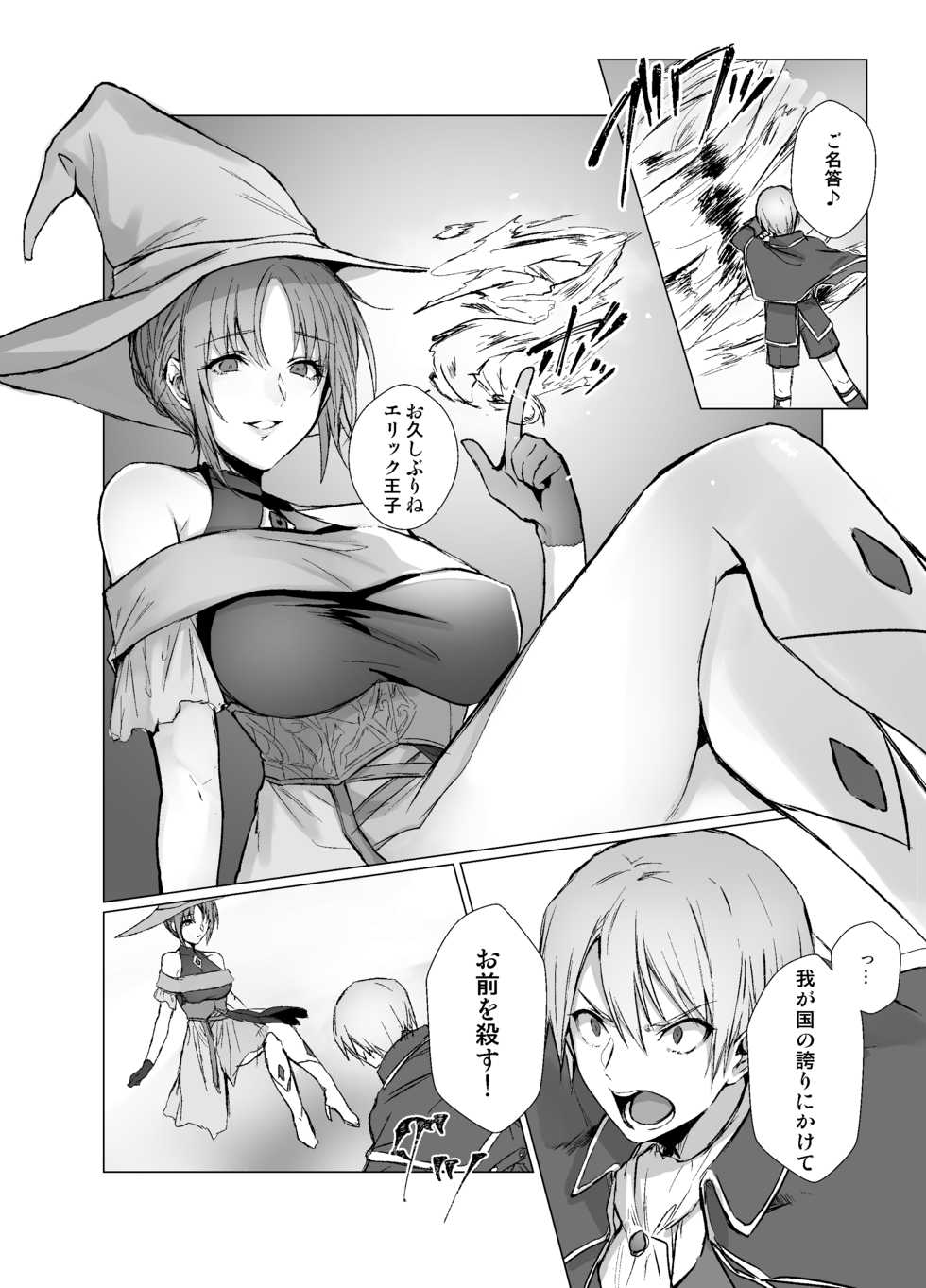 [Yugen no Suda (Mugen no Sudadokei)] Kegarenaki Ken ~Hokori Takaki Ouji Kyousei Nyotaika~ - Page 3
