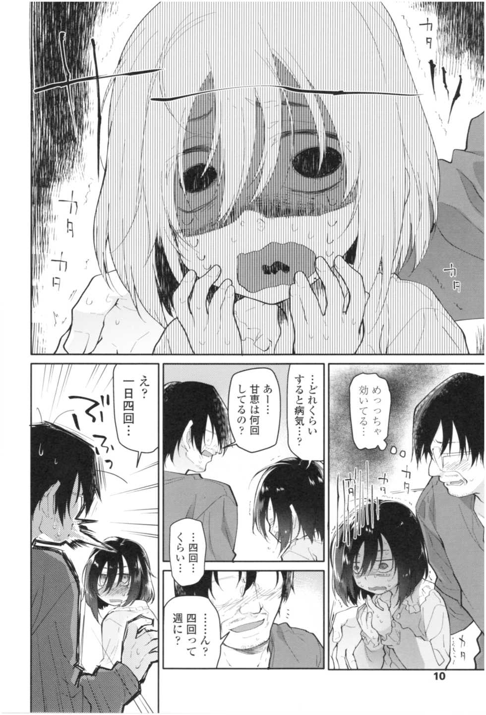 [Midori no Rupe] Girls on the Blue Film - Page 9