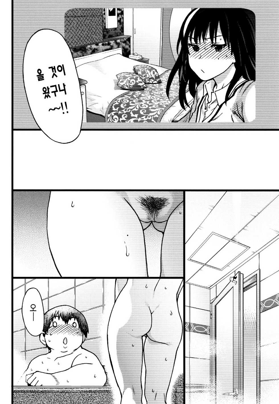 [Shiwasu no Okina] Enkou Oji-san | 원교 아저씨 [Korean] [Team Edge] [Decensored] - Page 26