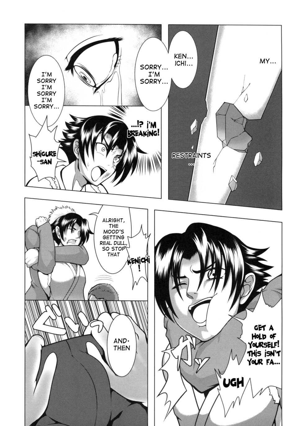 (C86) [Fishneak (KuroFn)] Shintogourinsan Ori (Shijou Saikyou no Deshi Kenichi) [English] [Nishimaru] - Page 14