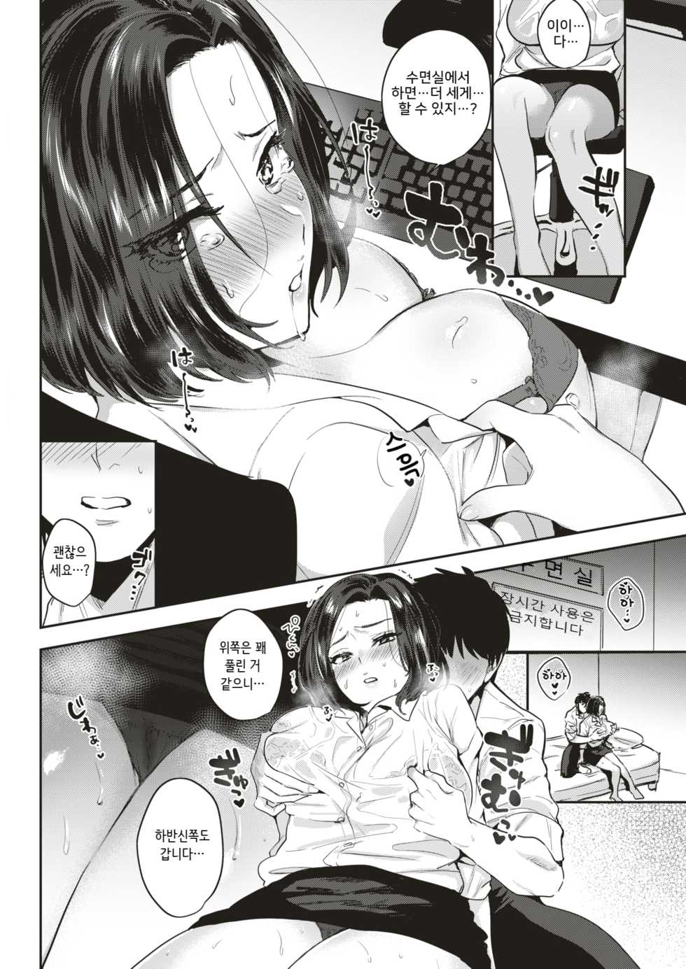 [Toyama Jigoku] Reversible Switch (COMIC Kairakuten 2019-07) [Korean] [Digital] - Page 6