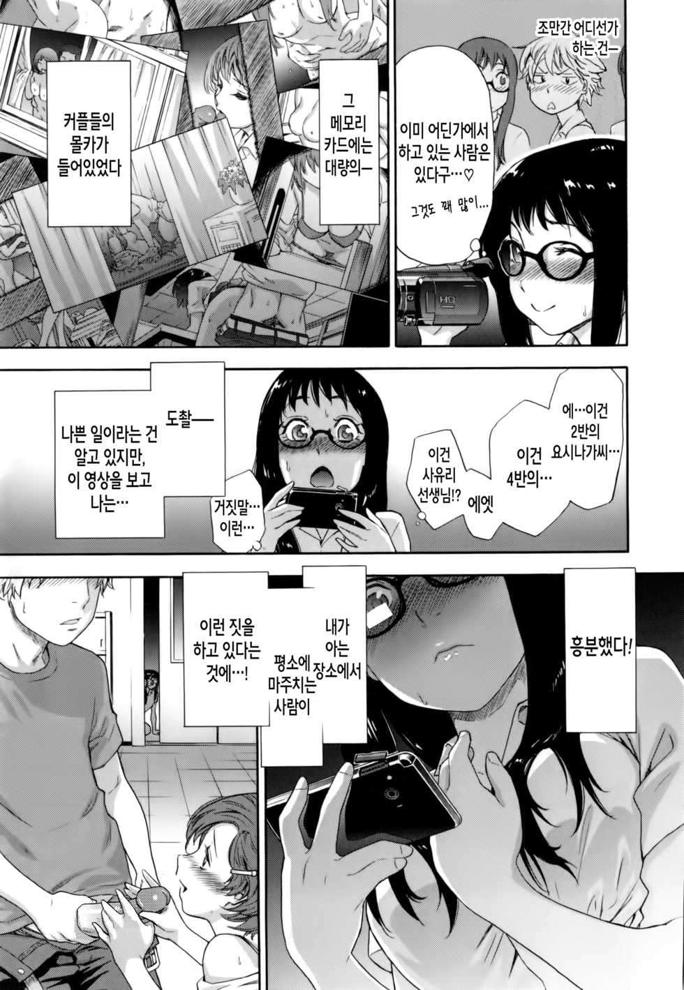 [Yamatogawa] Vanilla Essence | 바닐라 에센스 [Korean] [팀 인생무상] [Decensored] - Page 14