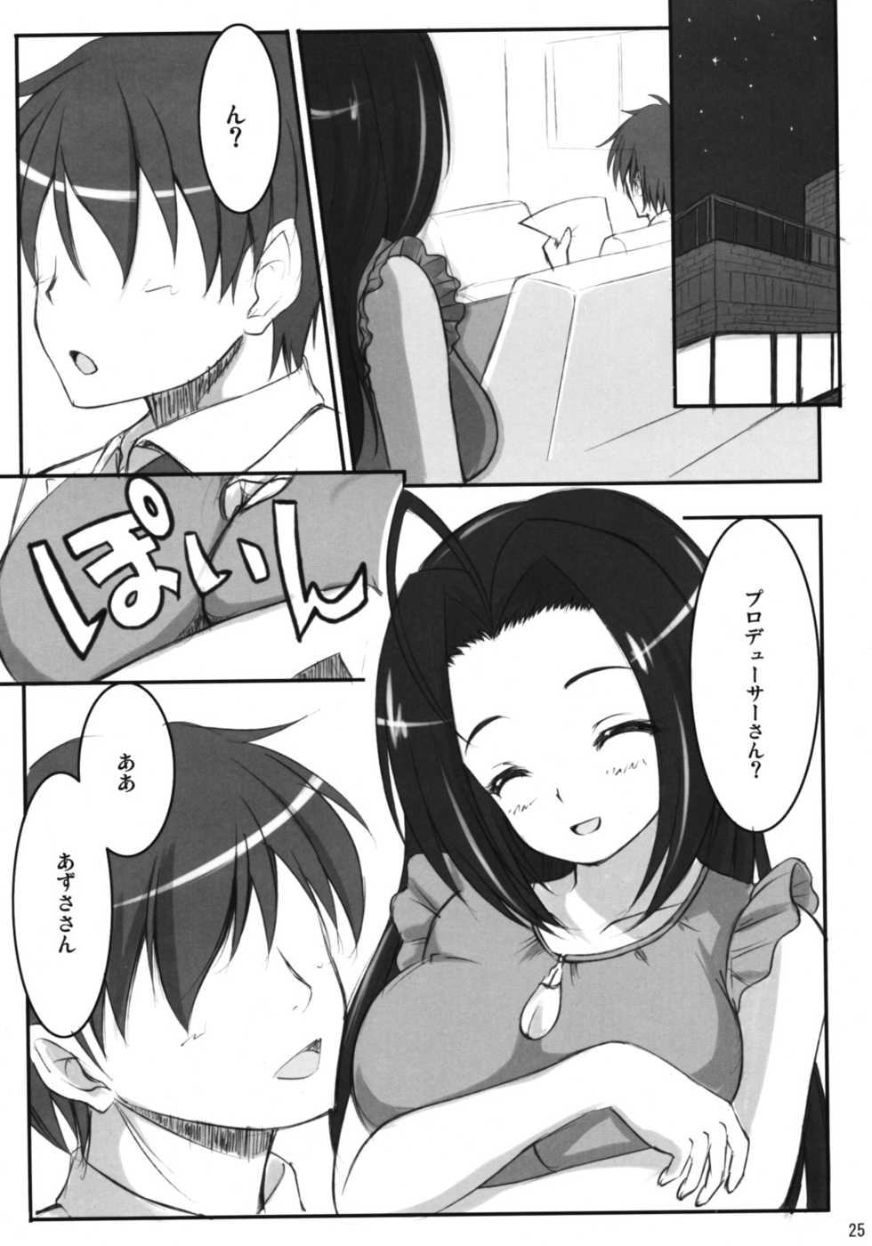 (COMIC1☆3) [Nukowata (Various)] NUKOM@S SP (THE IDOLM@STER) - Page 24