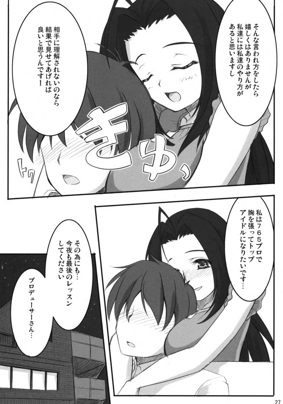 (COMIC1☆3) [Nukowata (Various)] NUKOM@S SP (THE IDOLM@STER) - Page 26