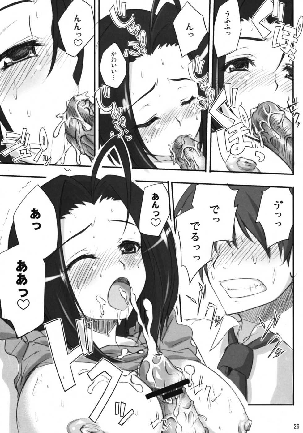 (COMIC1☆3) [Nukowata (Various)] NUKOM@S SP (THE IDOLM@STER) - Page 28