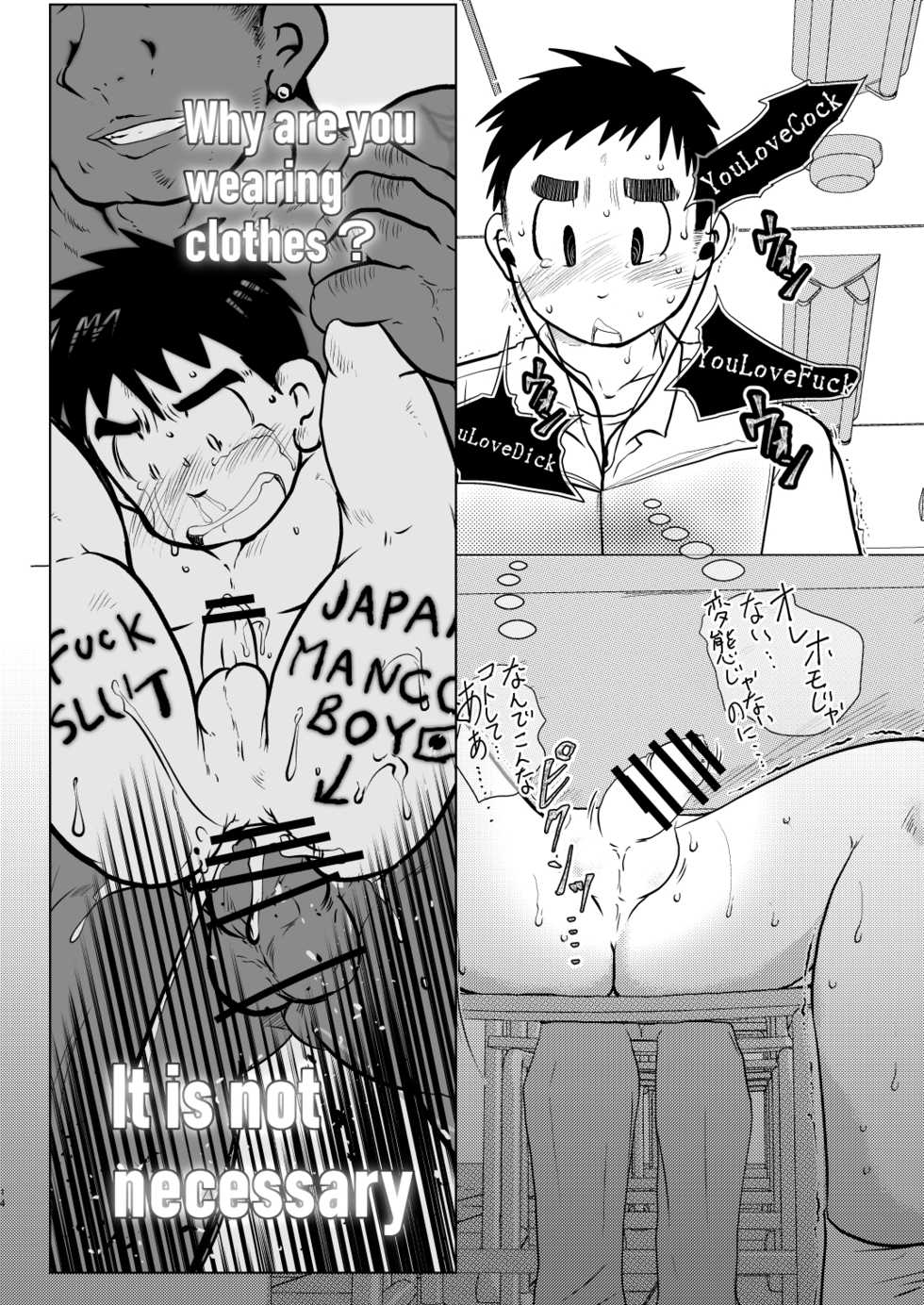 (ShotaFes 4) [Tobuchikara (Various)] JAP FAG BOI - Page 16