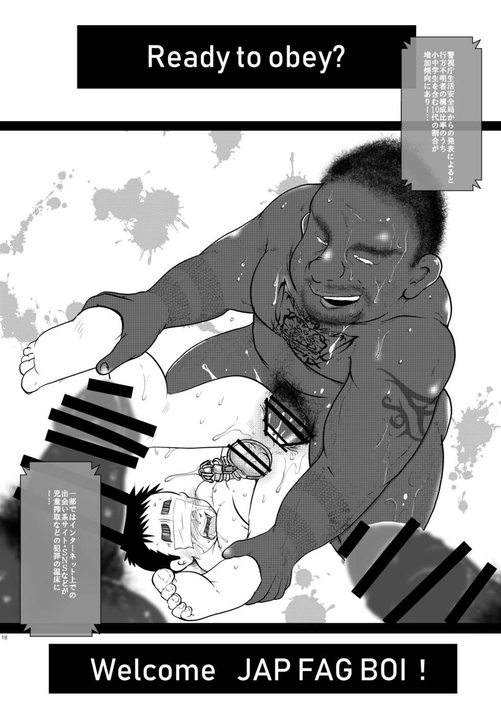 (ShotaFes 4) [Tobuchikara (Various)] JAP FAG BOI - Page 20