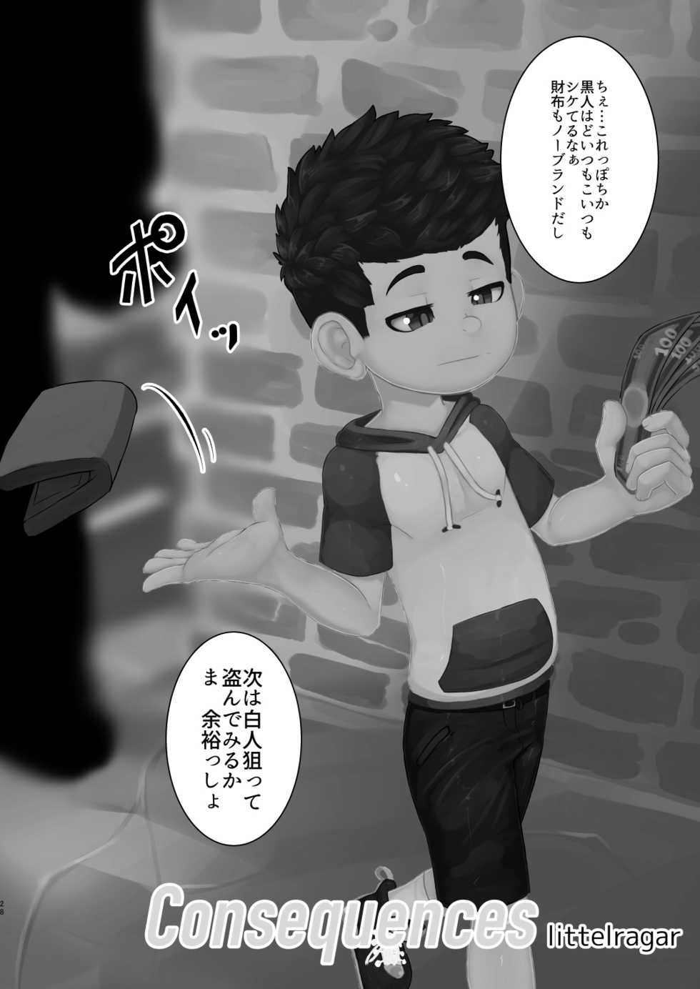 (ShotaFes 4) [Tobuchikara (Various)] JAP FAG BOI - Page 30