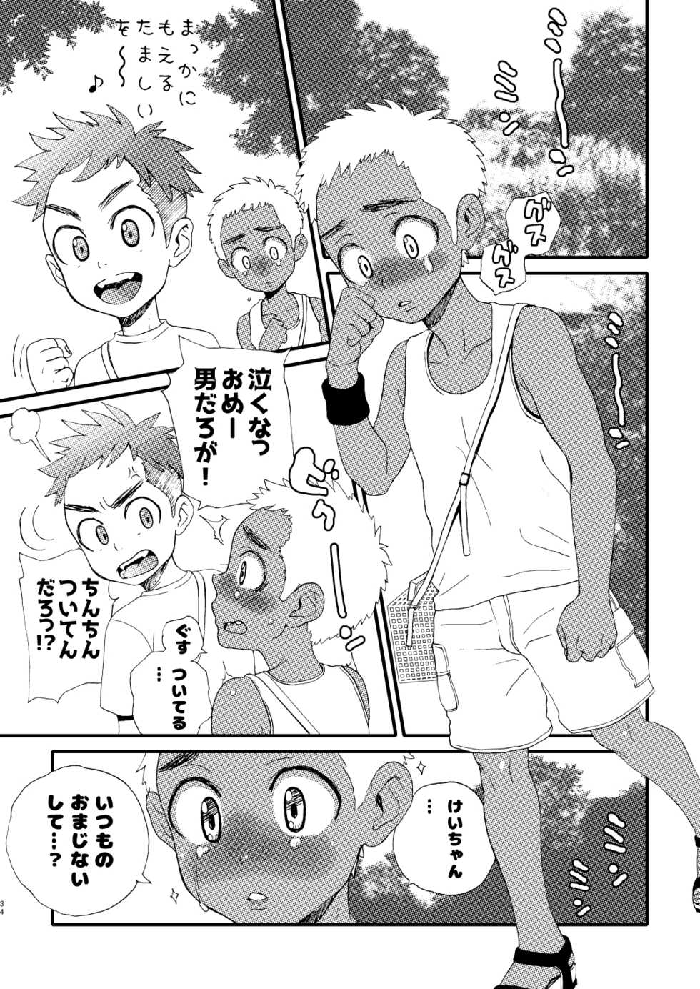 (ShotaFes 4) [Tobuchikara (Various)] JAP FAG BOI - Page 36