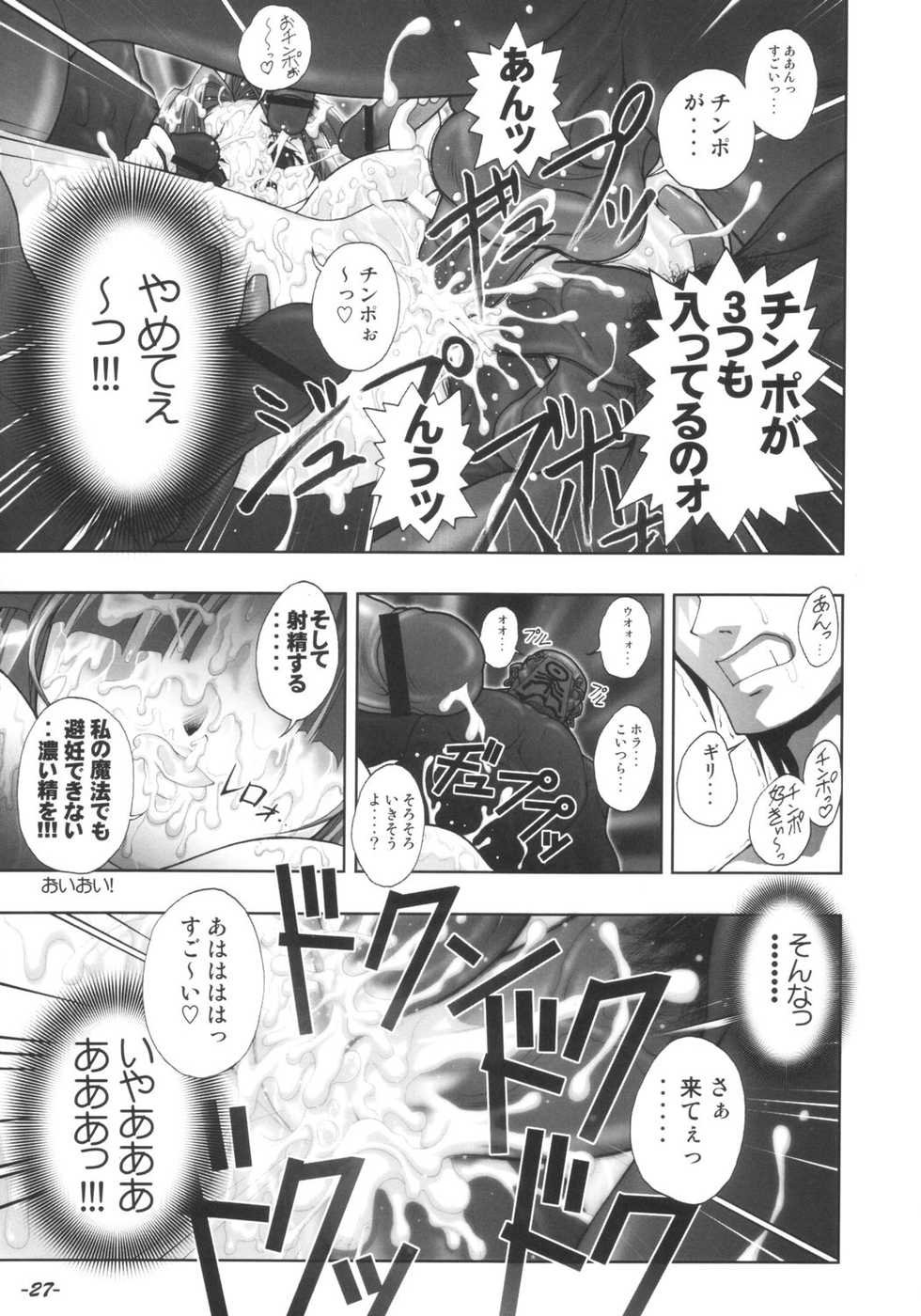 [studio AQA (FUGO, YUE)] Inner Palace Maniax - Page 28