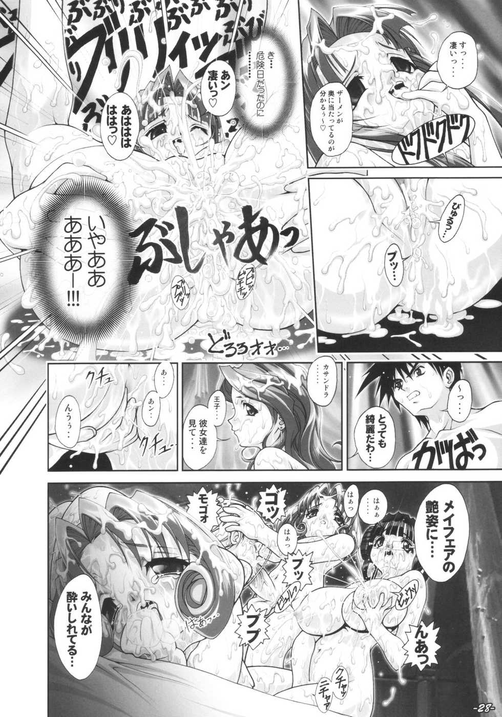 [studio AQA (FUGO, YUE)] Inner Palace Maniax - Page 29