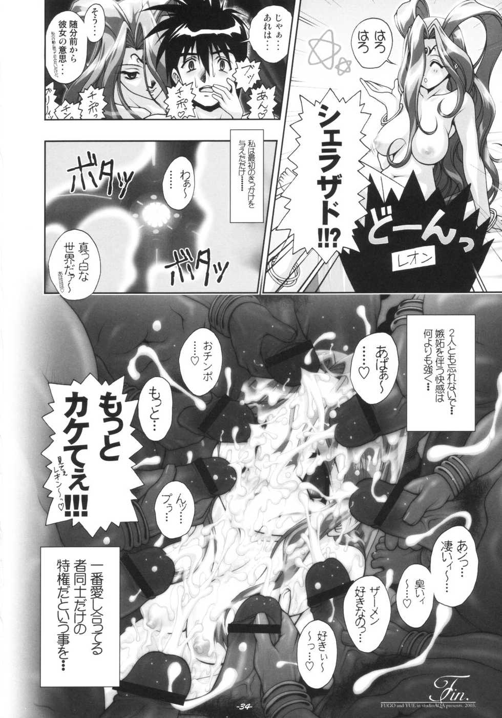 [studio AQA (FUGO, YUE)] Inner Palace Maniax - Page 35