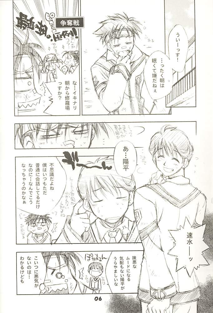 (C60) [L.S.D Cicle (Tachibana Toshihiro)] Moe GPM (Gunparade March) - Page 5