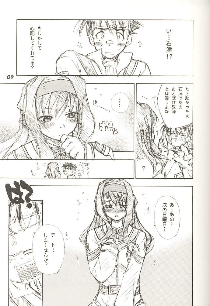 (C60) [L.S.D Cicle (Tachibana Toshihiro)] Moe GPM (Gunparade March) - Page 8