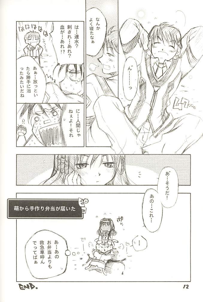 (C60) [L.S.D Cicle (Tachibana Toshihiro)] Moe GPM (Gunparade March) - Page 11