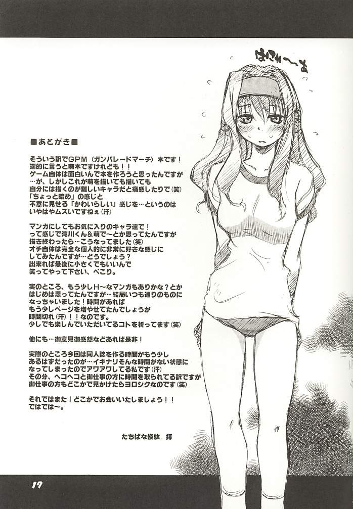 (C60) [L.S.D Cicle (Tachibana Toshihiro)] Moe GPM (Gunparade March) - Page 16