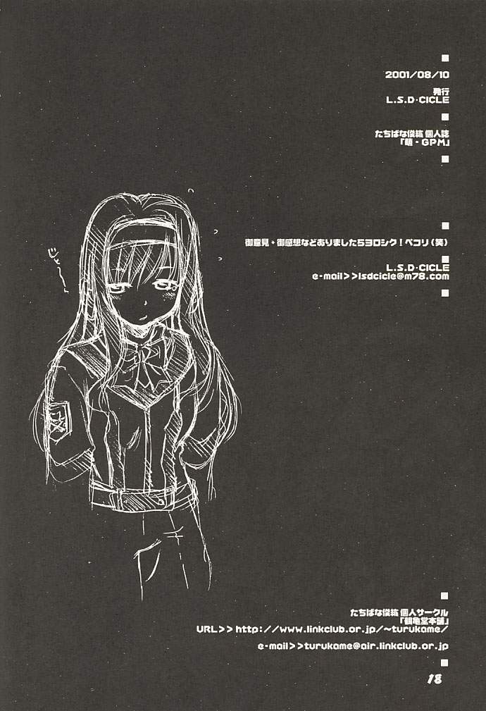 (C60) [L.S.D Cicle (Tachibana Toshihiro)] Moe GPM (Gunparade March) - Page 17