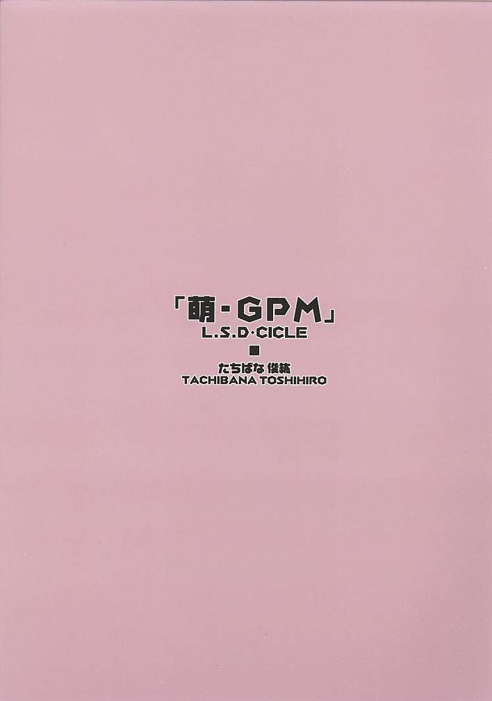 (C60) [L.S.D Cicle (Tachibana Toshihiro)] Moe GPM (Gunparade March) - Page 18