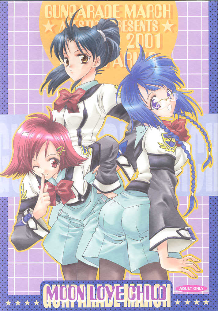 [ARESTICA (Ariko Youichi)] MOON LOVE CHILD (Gunparade March) - Page 1