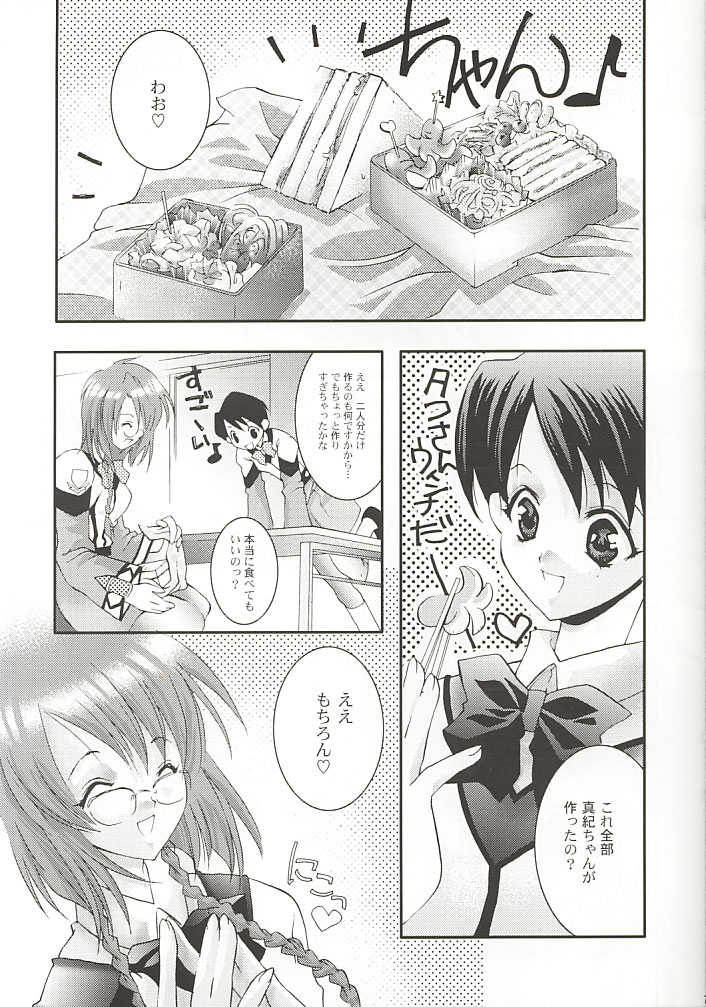 [ARESTICA (Ariko Youichi)] MOON LOVE CHILD (Gunparade March) - Page 5