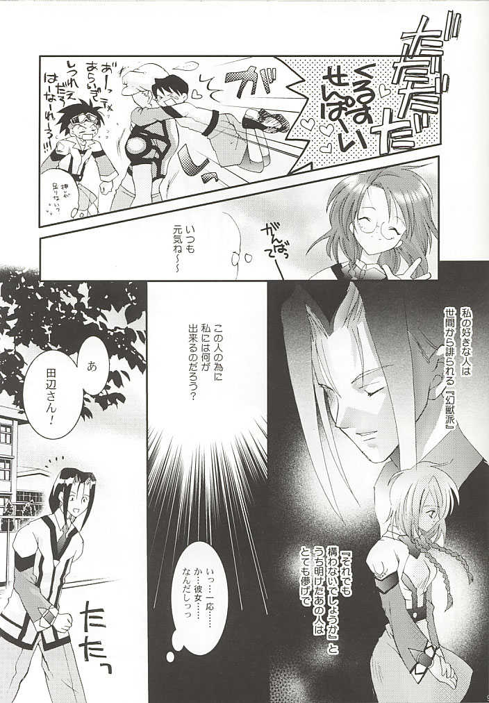 [ARESTICA (Ariko Youichi)] MOON LOVE CHILD (Gunparade March) - Page 7