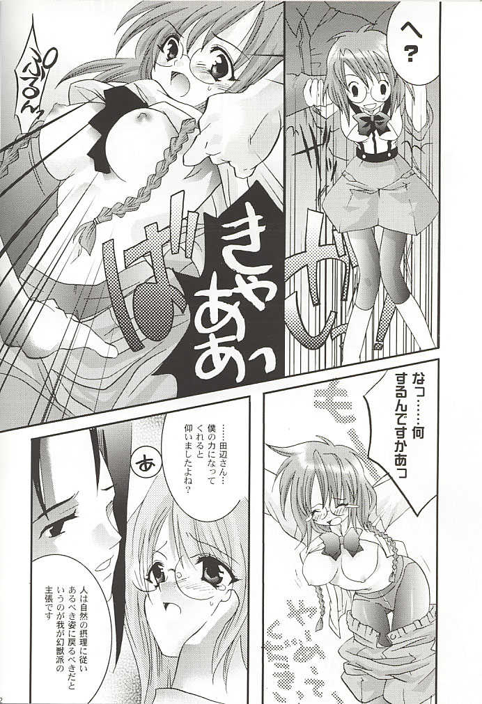 [ARESTICA (Ariko Youichi)] MOON LOVE CHILD (Gunparade March) - Page 10