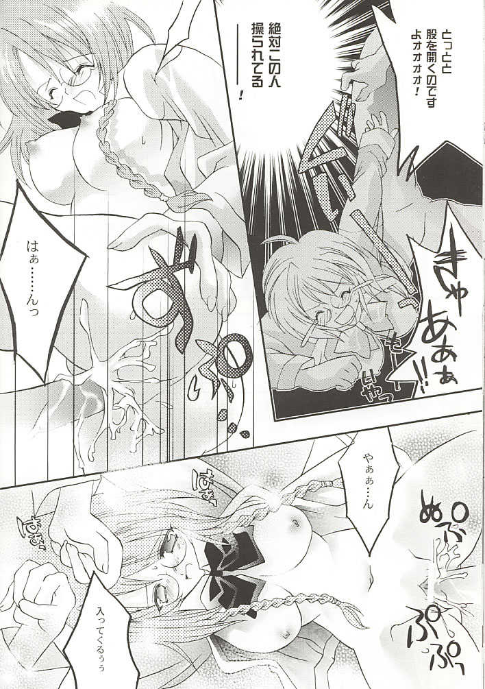 [ARESTICA (Ariko Youichi)] MOON LOVE CHILD (Gunparade March) - Page 16
