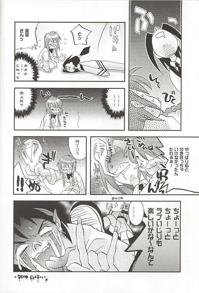 [ARESTICA (Ariko Youichi)] MOON LOVE CHILD (Gunparade March) - Page 20