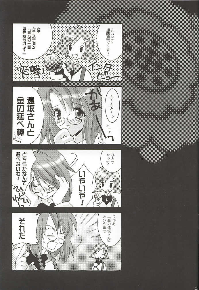 [ARESTICA (Ariko Youichi)] MOON LOVE CHILD (Gunparade March) - Page 21