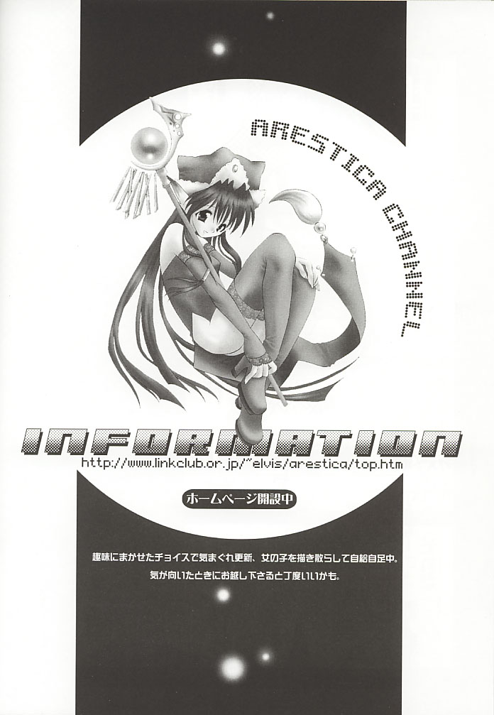 [ARESTICA (Ariko Youichi)] MOON LOVE CHILD (Gunparade March) - Page 22