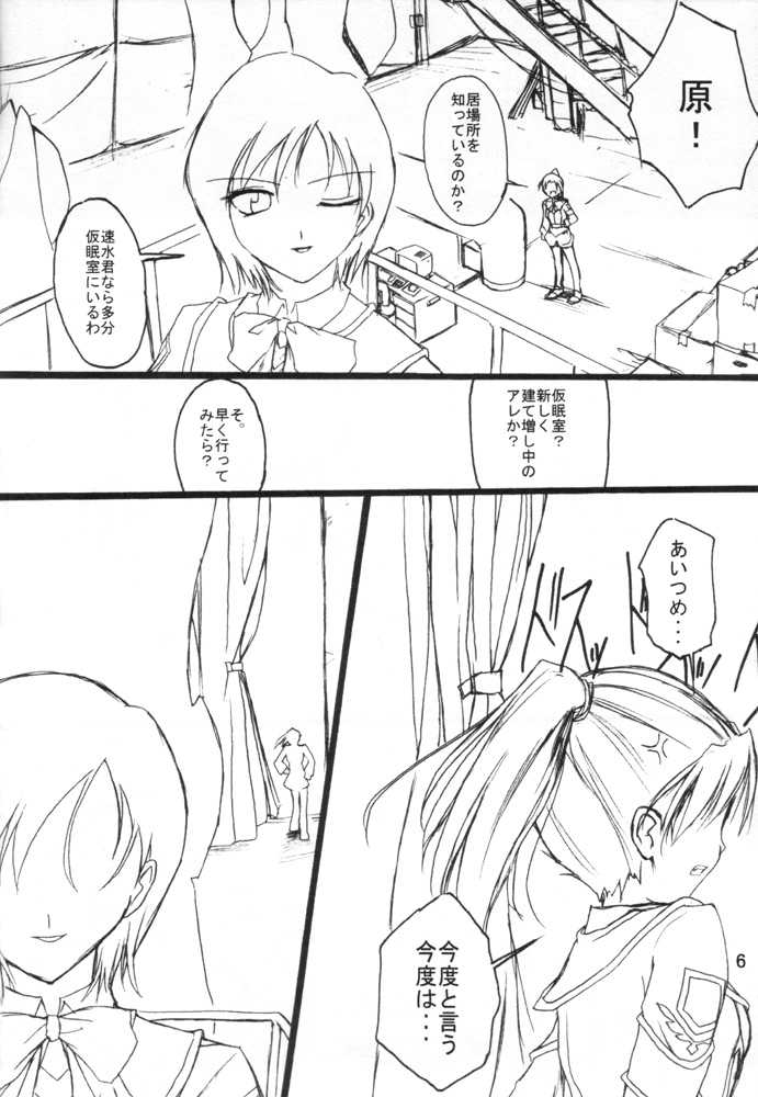 (SC11) [VENOM (ZIN)] PoIsonlx version β (Gunparade March) - Page 5