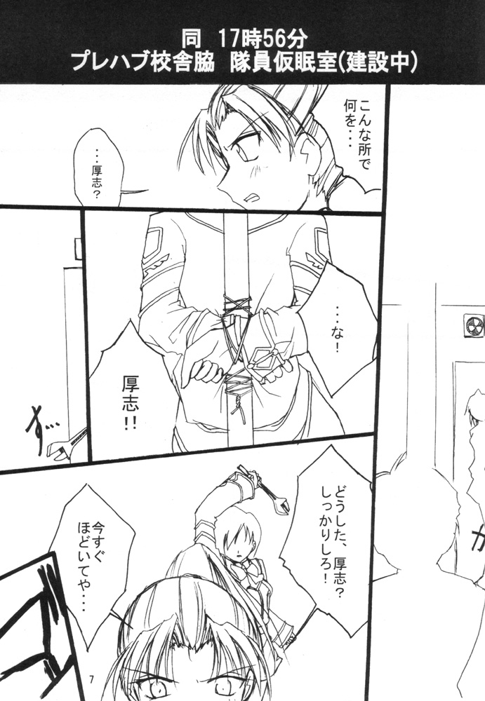 (SC11) [VENOM (ZIN)] PoIsonlx version β (Gunparade March) - Page 6