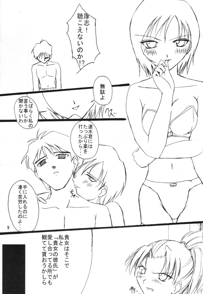 (SC11) [VENOM (ZIN)] PoIsonlx version β (Gunparade March) - Page 8