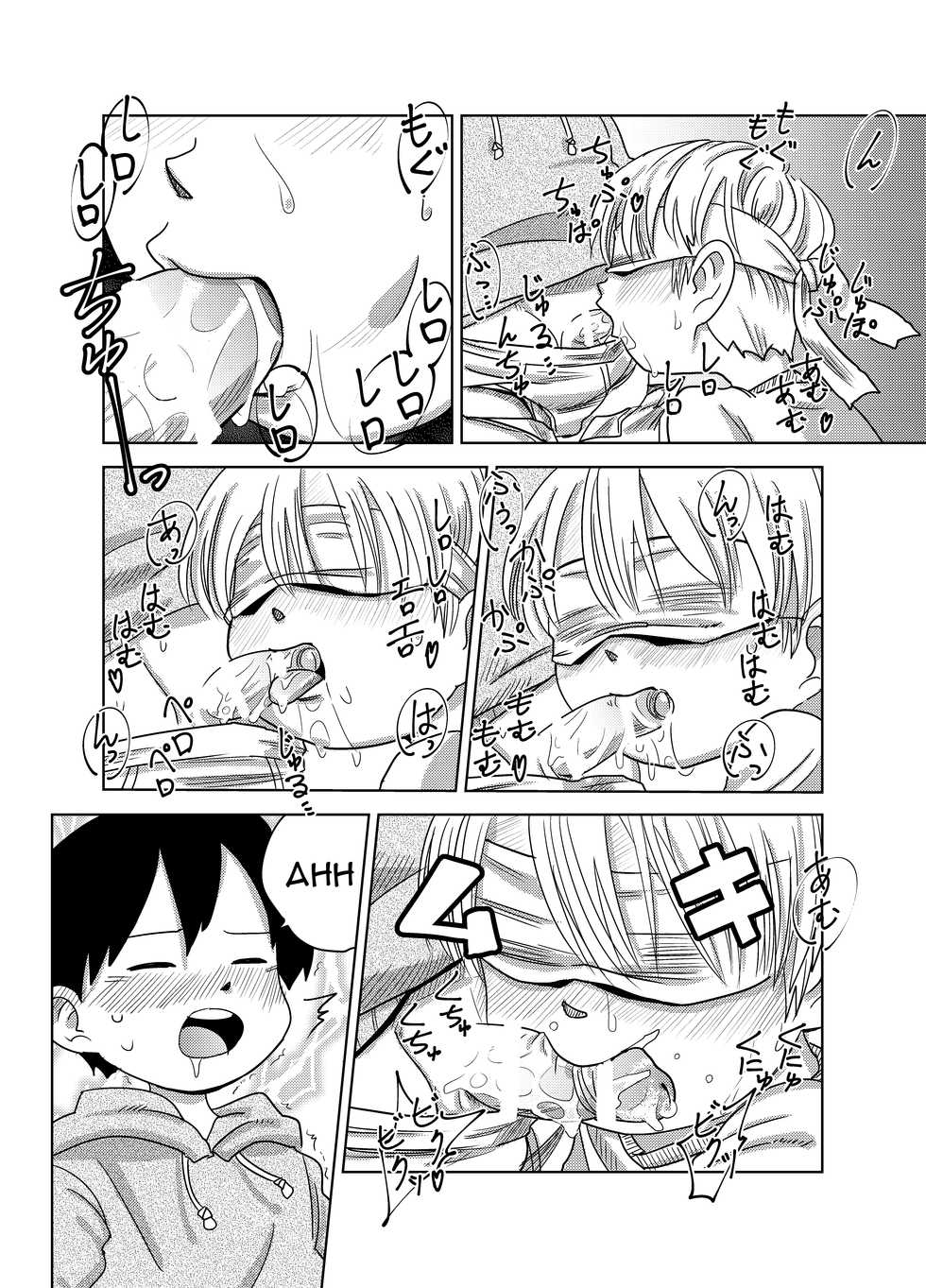 [Pero (Mesotane)] Herachiozukushi | All Kinds of Blowjobs [English] {Shotachan} [Digital] - Page 11