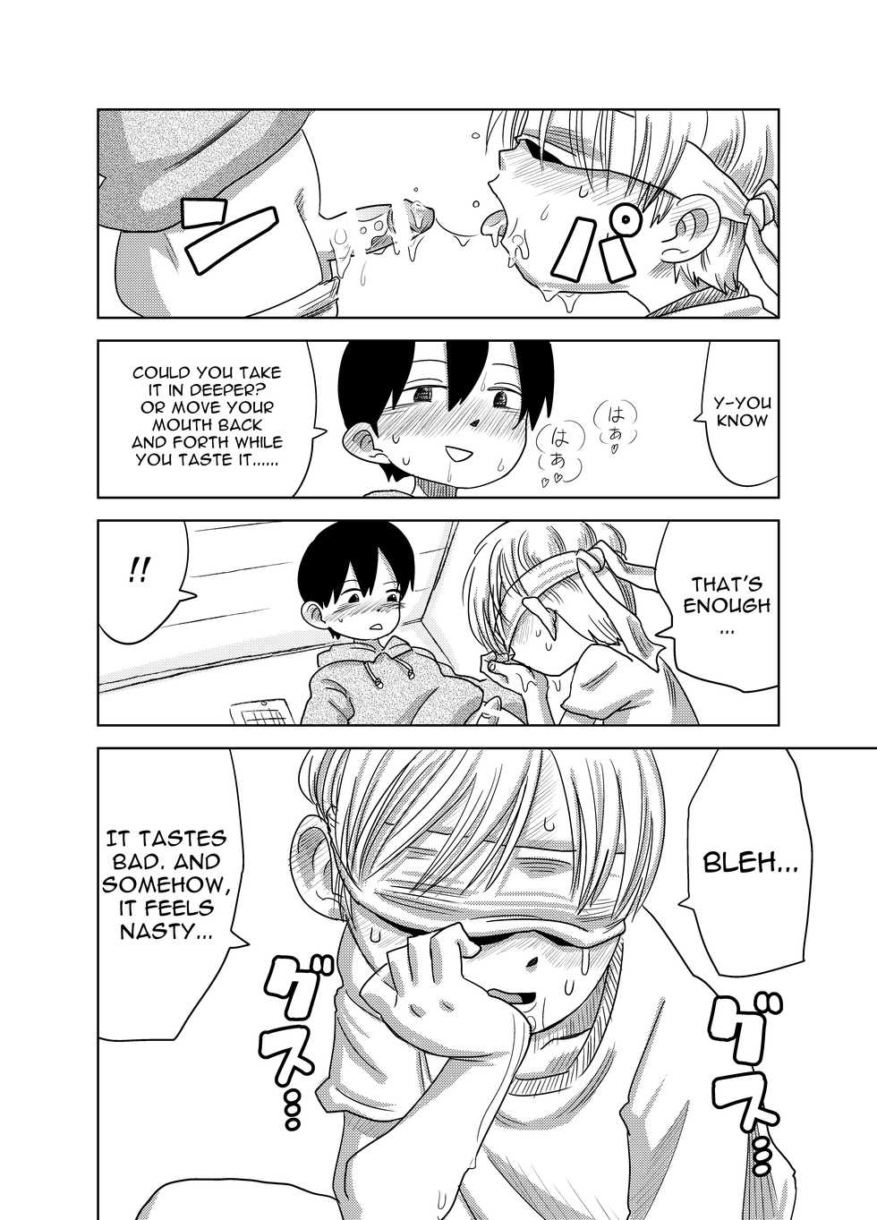 [Pero (Mesotane)] Herachiozukushi | All Kinds of Blowjobs [English] {Shotachan} [Digital] - Page 13