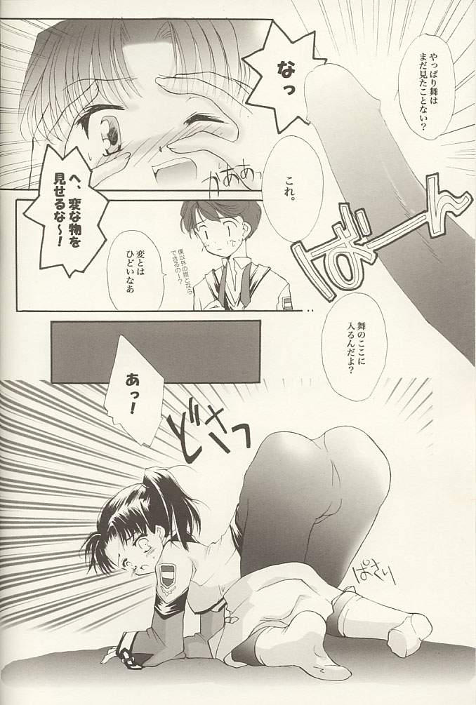 (C60) [Glassed Concrete (Narita Riuku)] Shibamurateki Renai 2 (Gunparade March) - Page 14