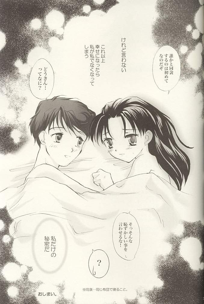 (C60) [Glassed Concrete (Narita Riuku)] Shibamurateki Renai 2 (Gunparade March) - Page 27