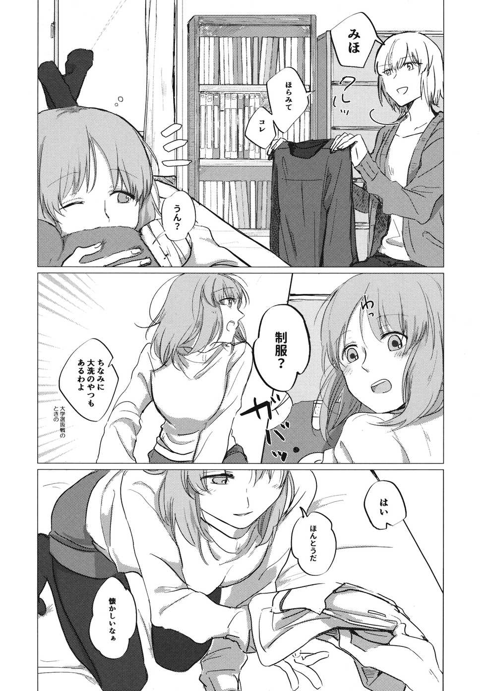 (C95) [Nonalcha (Uron)] Ima no Kimi to (Girls und Panzer) - Page 3