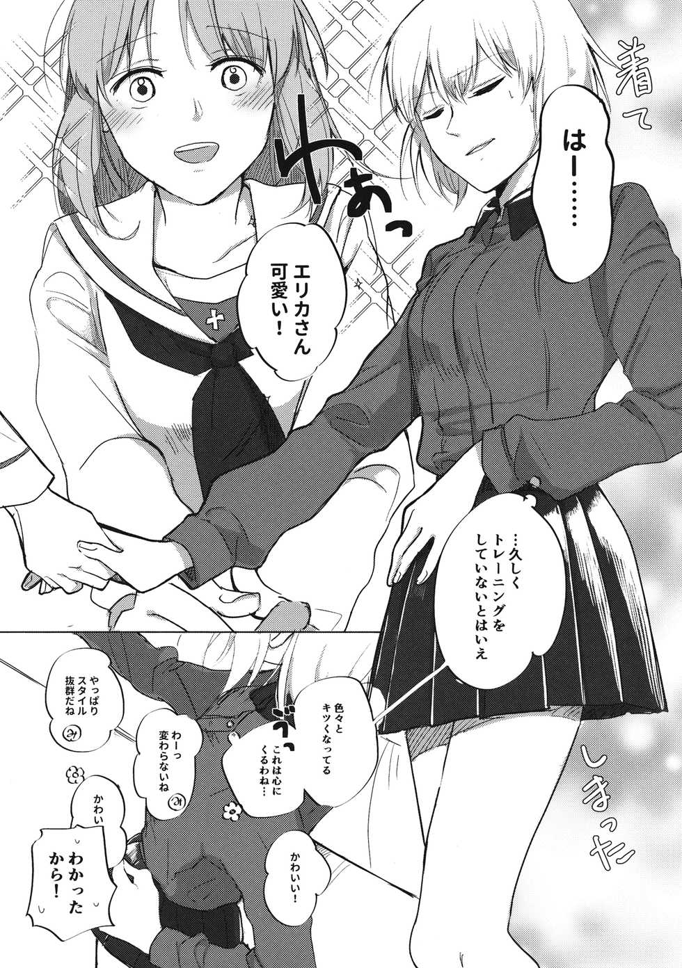 (C95) [Nonalcha (Uron)] Ima no Kimi to (Girls und Panzer) - Page 6