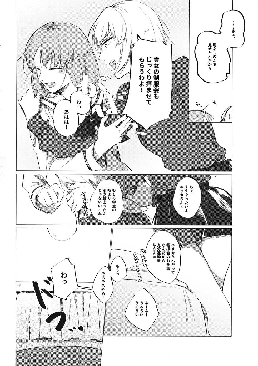 (C95) [Nonalcha (Uron)] Ima no Kimi to (Girls und Panzer) - Page 7