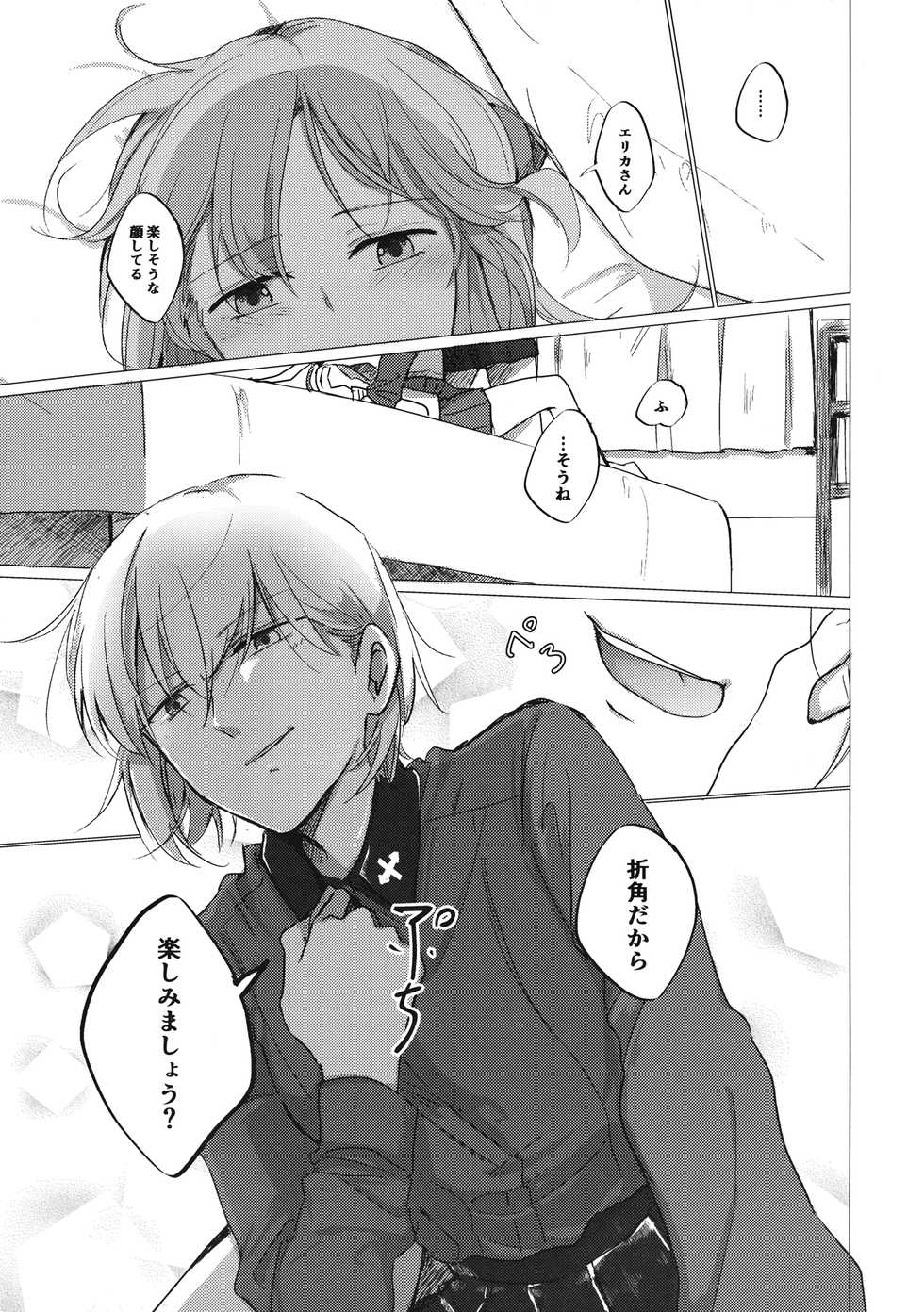 (C95) [Nonalcha (Uron)] Ima no Kimi to (Girls und Panzer) - Page 10