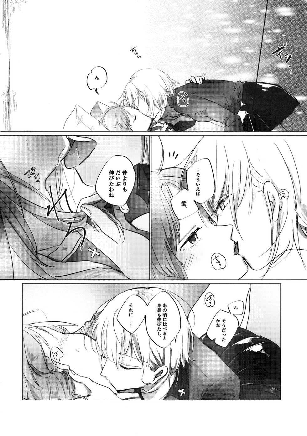 (C95) [Nonalcha (Uron)] Ima no Kimi to (Girls und Panzer) - Page 11