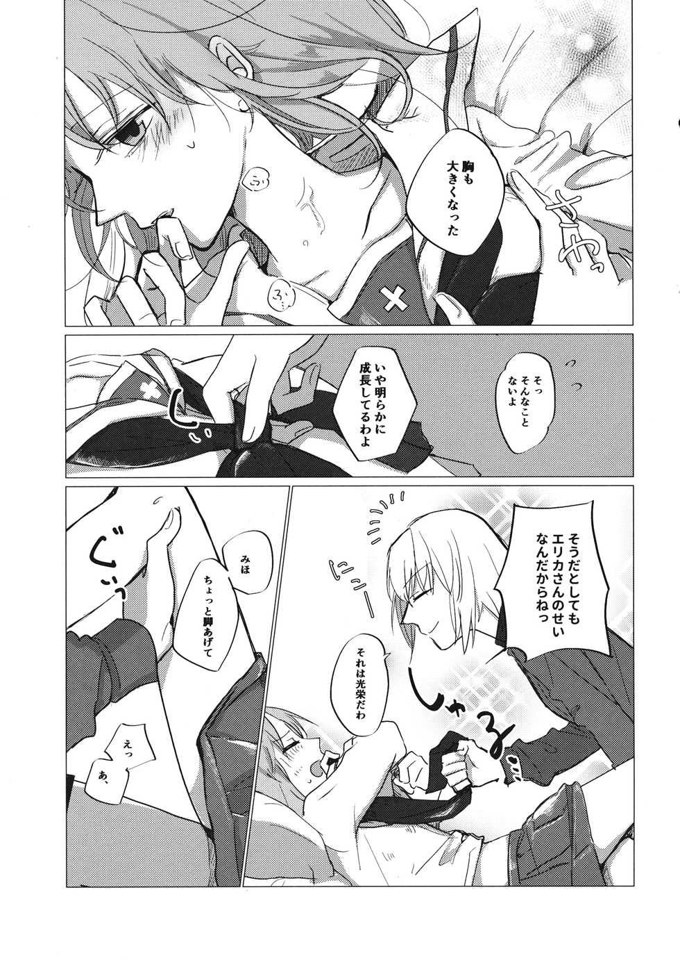 (C95) [Nonalcha (Uron)] Ima no Kimi to (Girls und Panzer) - Page 12