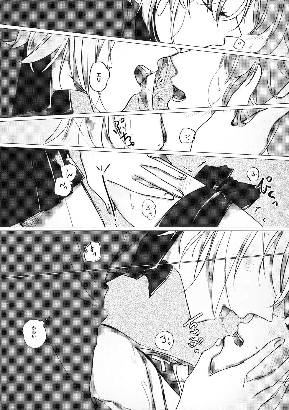 (C95) [Nonalcha (Uron)] Ima no Kimi to (Girls und Panzer) - Page 14