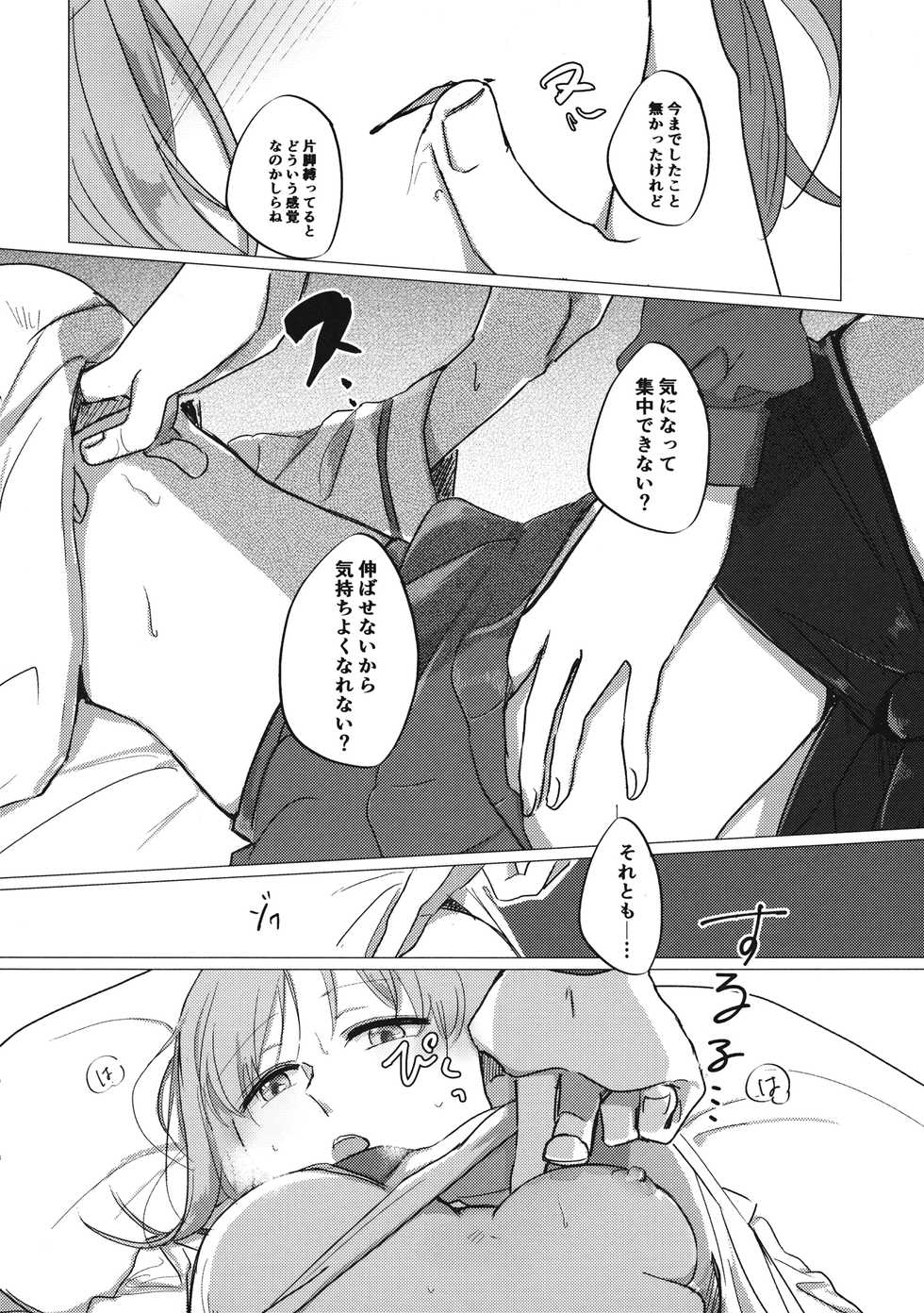 (C95) [Nonalcha (Uron)] Ima no Kimi to (Girls und Panzer) - Page 15