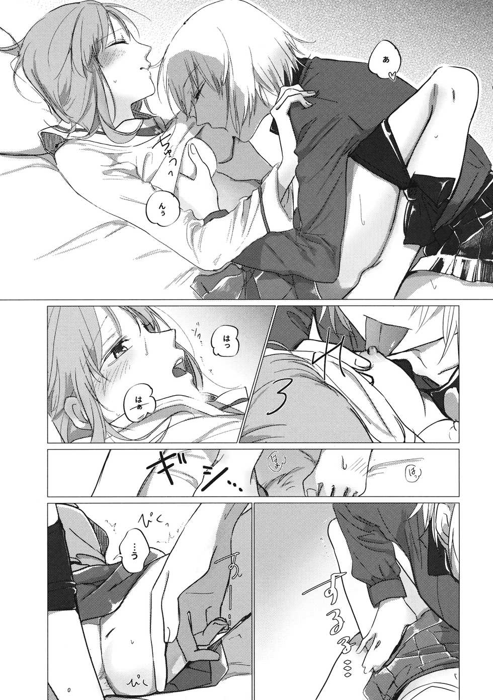 (C95) [Nonalcha (Uron)] Ima no Kimi to (Girls und Panzer) - Page 16